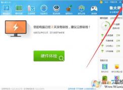 魯大師不顯示cpu溫度怎么解決？