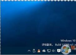 怎么查看Win10是正式版還是預(yù)覽版？
