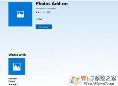 Win10偷偷安裝的Photos Add-On應(yīng)用是什么？