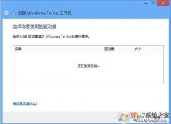 U盤制作Windows To Go過(guò)后不顯示盤符U盤不顯示的解決方法