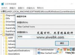 Win10桌面圖標(biāo)太多顯示慢加速方法