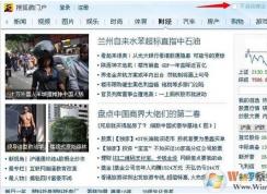 電腦經(jīng)常彈出“搜狐微門戶”如何徹底關(guān)閉？