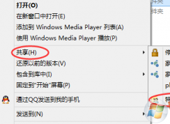 Win10怎么設(shè)置共享文件夾？Win10文件夾共享方法