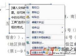 如何刪除文本框?Word插入的文本框怎么刪除掉？