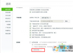 360瀏覽器怎么設(shè)置老板鍵，按一下就讓瀏覽器消失？