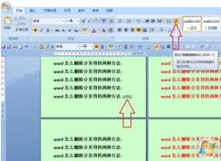 分頁(yè)符怎么刪除？Word顯示分頁(yè)符及快速刪方法