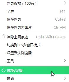 360安全瀏覽器雙擊無法關(guān)閉標簽是怎么回事?