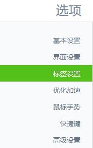 360安全瀏覽器雙擊無法關(guān)閉標簽是怎么回事?