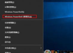 Win10系統(tǒng)怎么添加和修改開機(jī)音樂？Win10沒有開機(jī)聲音設(shè)置方法