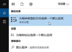 win10文件雙擊默認(rèn)變成打印怎么辦?雙擊打開變成打印修復(fù)方法
