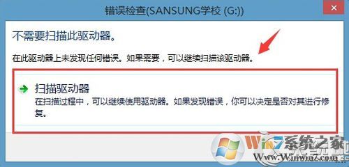 Win8提示文件或目錄損壞且無法讀取怎么辦？