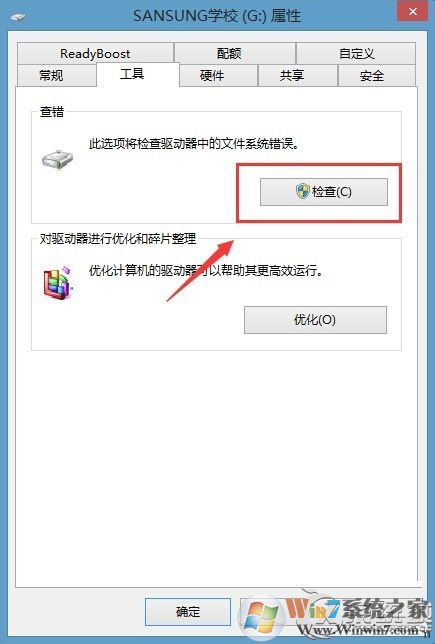 Win8提示文件或目錄損壞且無法讀取怎么辦？