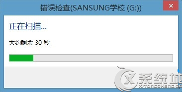 Win8提示文件或目錄損壞且無法讀取怎么辦？