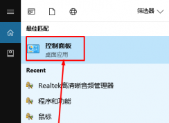 win10插入耳機后怎么才能自動彈出提示框？