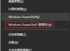 Win10啟動wifi熱點1203錯誤的解決方法