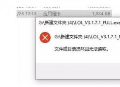 Win10文件或目錄損壞且無(wú)法讀取修復(fù)方法