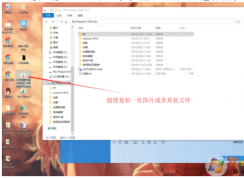 無(wú)法刪除空文件夾提示“錯(cuò)誤0x80070091:目錄不是空的”通用解決方法