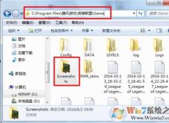 快速幫你找到lol截圖在哪個(gè)文件夾！