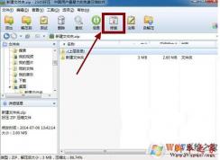 壓縮文件損壞怎么辦？壓縮文件損壞完美修復(fù)方案