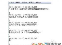 srt文件怎么打開？str文件用什么軟件打開？