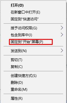 Win10刪除文件夾右鍵菜單