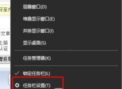 win10 （1703/1709）任務(wù)欄菜單找回命令提示符的方法