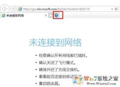 Win10 IE瀏覽器上的打開(kāi)Microsoft Edge按鈕怎么去掉？