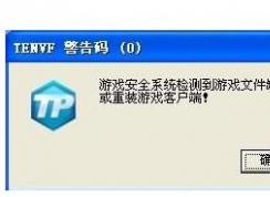 dnf文件損壞怎么修復(fù)？