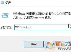 windows 10商店下載安裝應(yīng)用錯(cuò)誤代碼 0x80004005 的解決方法