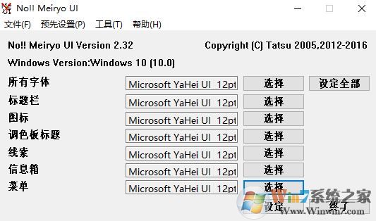 win10 1703在哪里更改系統(tǒng)字體大??？1703字體不能設(shè)置的解決方法