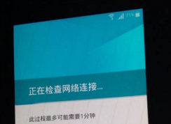 國外版本的三星手機(jī),在國內(nèi)恢復(fù)出廠設(shè)置后一直停留“檢查網(wǎng)絡(luò)”怎么辦？