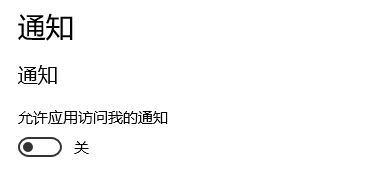win10小娜經(jīng)常推送小黃車廣告該怎么辦?關(guān)閉小娜廣告推送的方法！