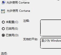 win10小娜經(jīng)常推送小黃車廣告該怎么辦?關(guān)閉小娜廣告推送的方法！