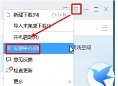 win10不能直接從網(wǎng)頁下載的解決方法 win10取消迅雷下載關(guān)聯(lián)的方法