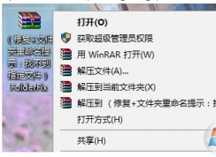  Win10無法重命名文件夾提示找不到指定文件類型的修復(fù)方法