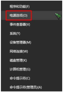  Win10筆記本設(shè)置按電源鍵關(guān)機(jī)的方法