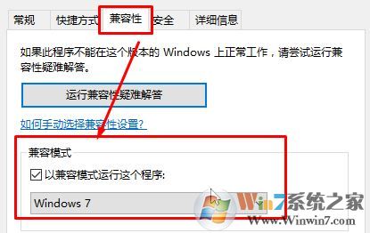 win10系統(tǒng)全屏運行絕地求生鼠標錯位的解決方法