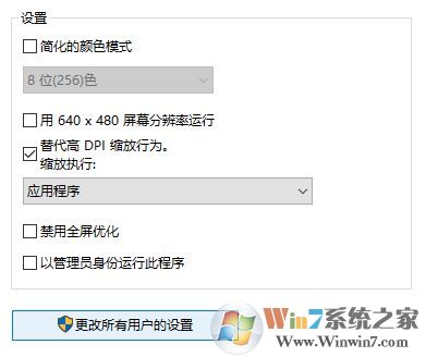 win10系統(tǒng)全屏運行絕地求生鼠標錯位的解決方法