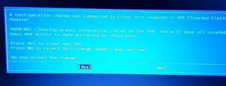win10開機(jī)彈出A conf iguration change...該怎么辦?