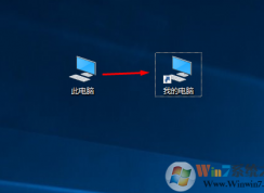 最新版本win10我的電腦怎么放在桌面 的方法 看完不會(huì)你可以找我