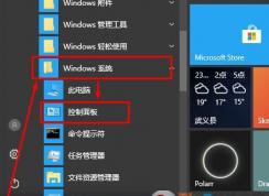 Win10 找不到windows firewall服務(wù)無法啟用的解決方法