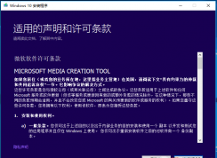 win10系統(tǒng)有問題經(jīng)常藍(lán)屏卡死怎么辦？使用MediaCreationTool修復(fù)win10系統(tǒng)的方法