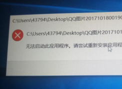 win10照片打不開提示無法啟動(dòng)此應(yīng)用程序，請重新安裝的解決方法