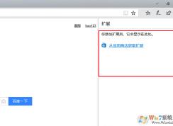win10系統(tǒng)升級到1709之后無法安裝edge瀏覽器擴(kuò)展應(yīng)用怎么辦？