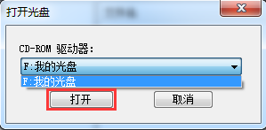 ultraiso怎么制作iso文件？ultraiso將光盤中的文件轉(zhuǎn)存到iso文件的方法