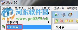 ultraiso怎么制作iso文件？ultraiso將光盤中的文件轉(zhuǎn)存到iso文件的方法