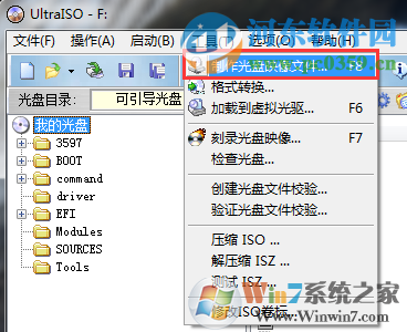 ultraiso怎么制作iso文件？ultraiso將光盤中的文件轉(zhuǎn)存到iso文件的方法