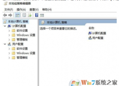  win10本地組策略編輯器怎么打開？