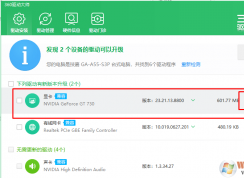 win10 升級(jí)到1709后 玩絕地求生大逃殺顯示顯存溢出找不到獨(dú)立顯卡的解決方