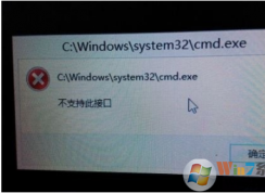 win10系統(tǒng)錯(cuò)誤提示不支持此接口的修復(fù)方法